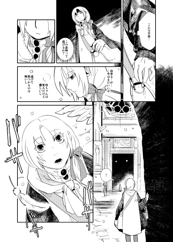 メア・クルパF#1