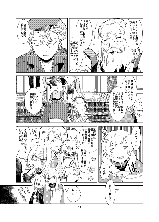 メア・クルパF#1