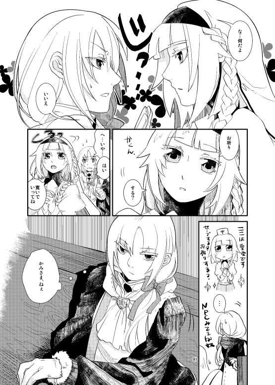メア・クルパF#1