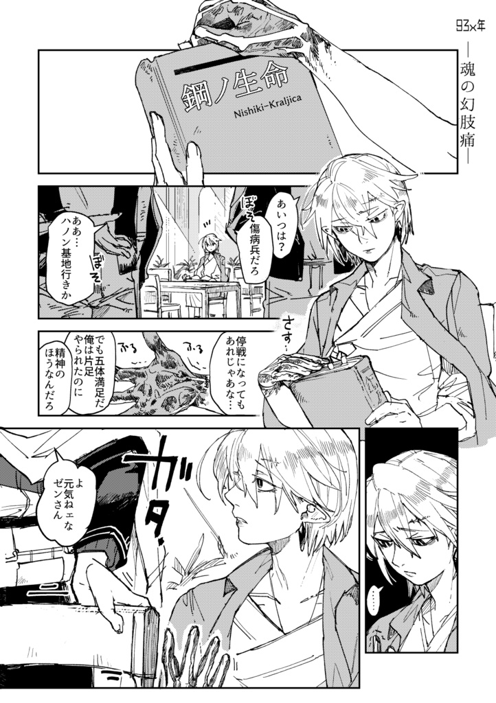 星屑妖精 下