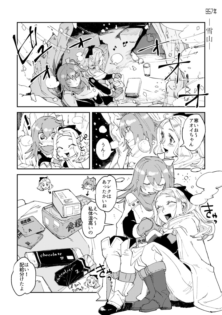 星屑妖精 下