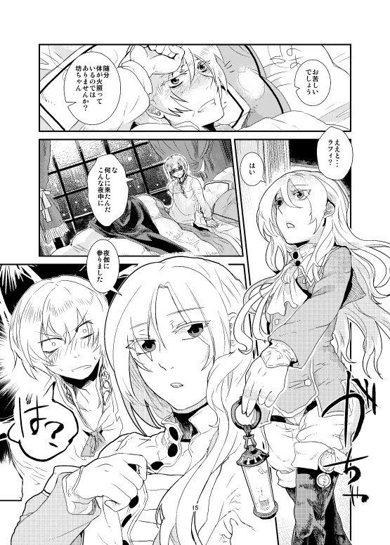 【電子書籍お試し】(メア・クルパF#1)