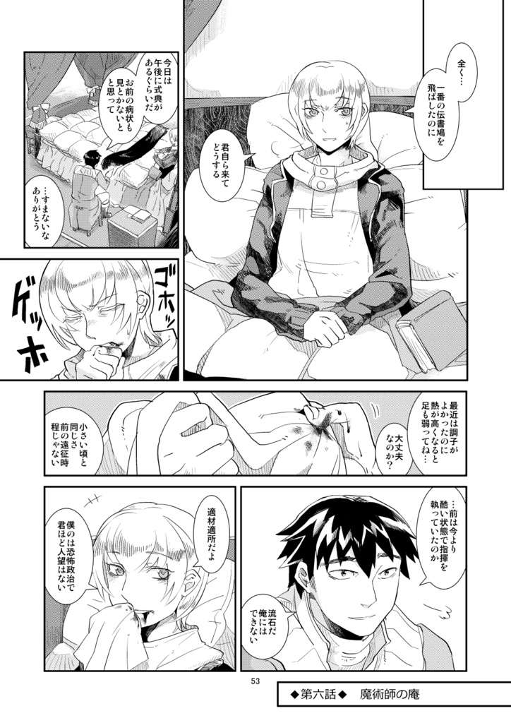 メア・クルパF#2