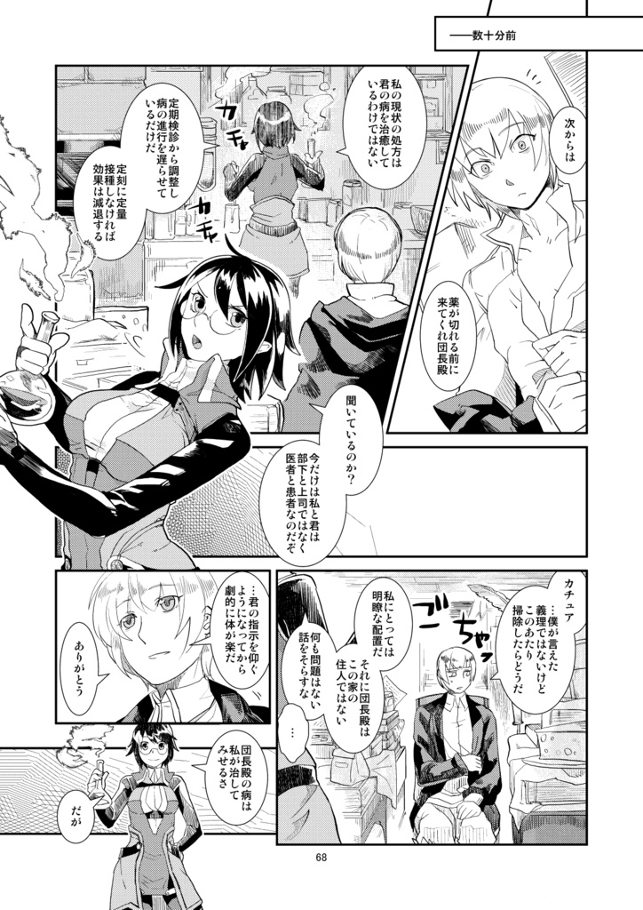 メア・クルパF#2