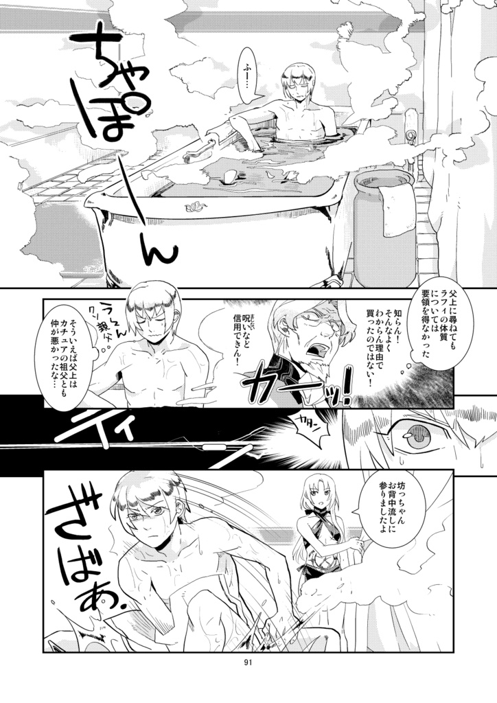 メア・クルパF#2