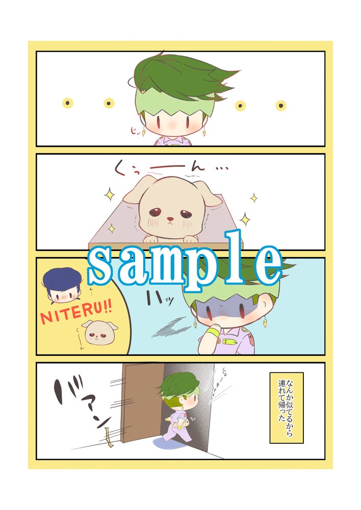 ▶ 君としあわせ!