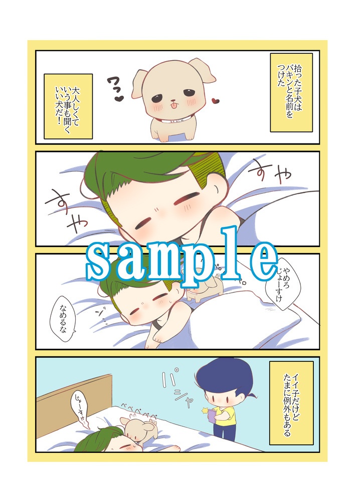 ▶ 君としあわせ!