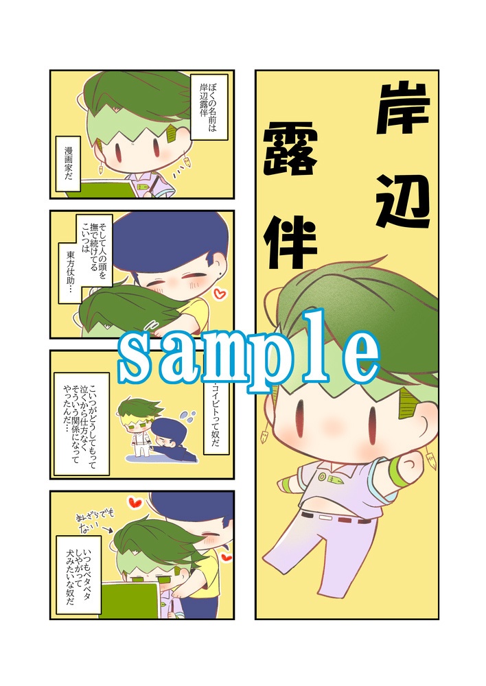 ▶ 君としあわせ!