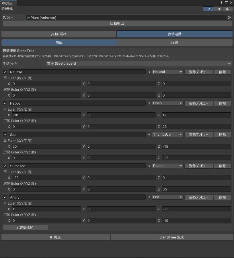 ゆらもふ - 耳がぴくっと 尻尾がゆらり