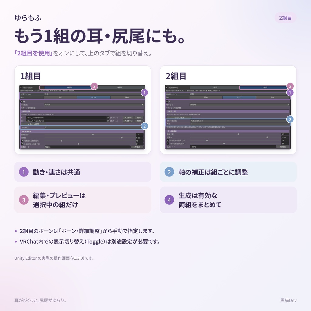 【無料あり】ゆらもふ v1.3.0 - 耳と尻尾に、自然な「ぴくっ」「ゆらり」を