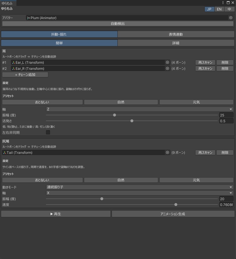 ゆらもふ - 耳がぴくっと 尻尾がゆらり