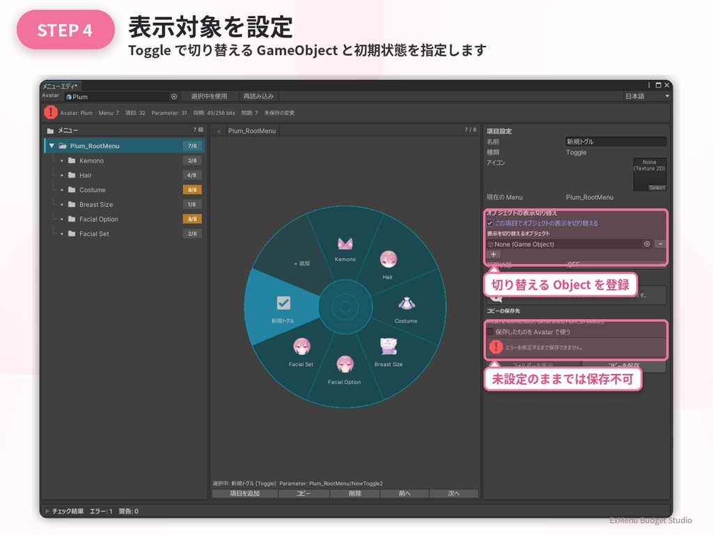 【無料】メニューエディv0.1.1- Menu を見ながら、かんたん編集