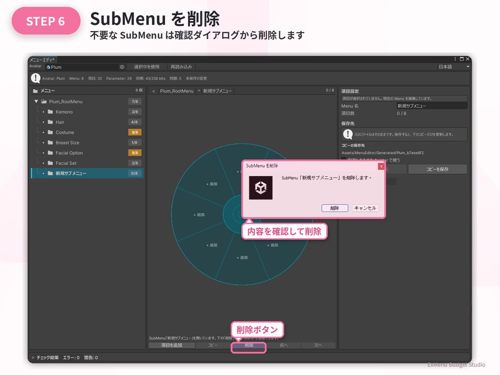 【無料】メニューエディv0.1.1- Menu を見ながら、かんたん編集