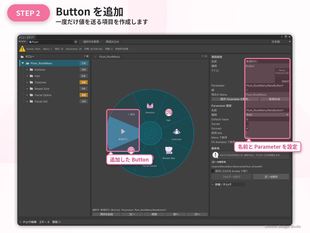 【無料】メニューエディv0.1.1- Menu を見ながら、かんたん編集