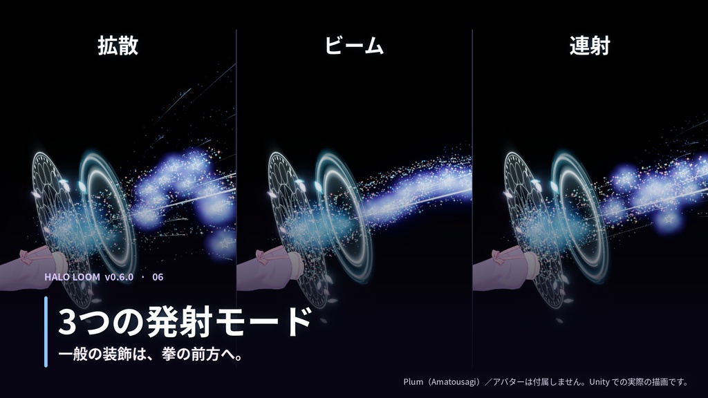 【ハロウィンアプデセール】Halo Loom - v0.6.0 光と動きを編むハロー制作ツール
