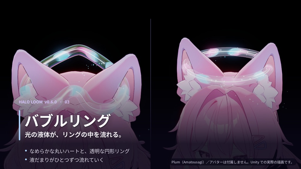 【ハロウィンアプデセール】Halo Loom - v0.6.0 光と動きを編むハロー制作ツール