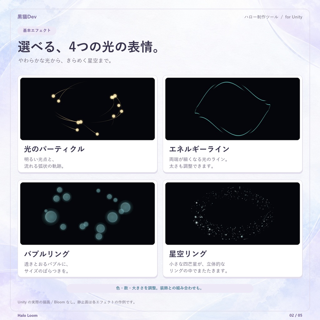 Halo Loom - 光と動きを編むハロー制作ツール