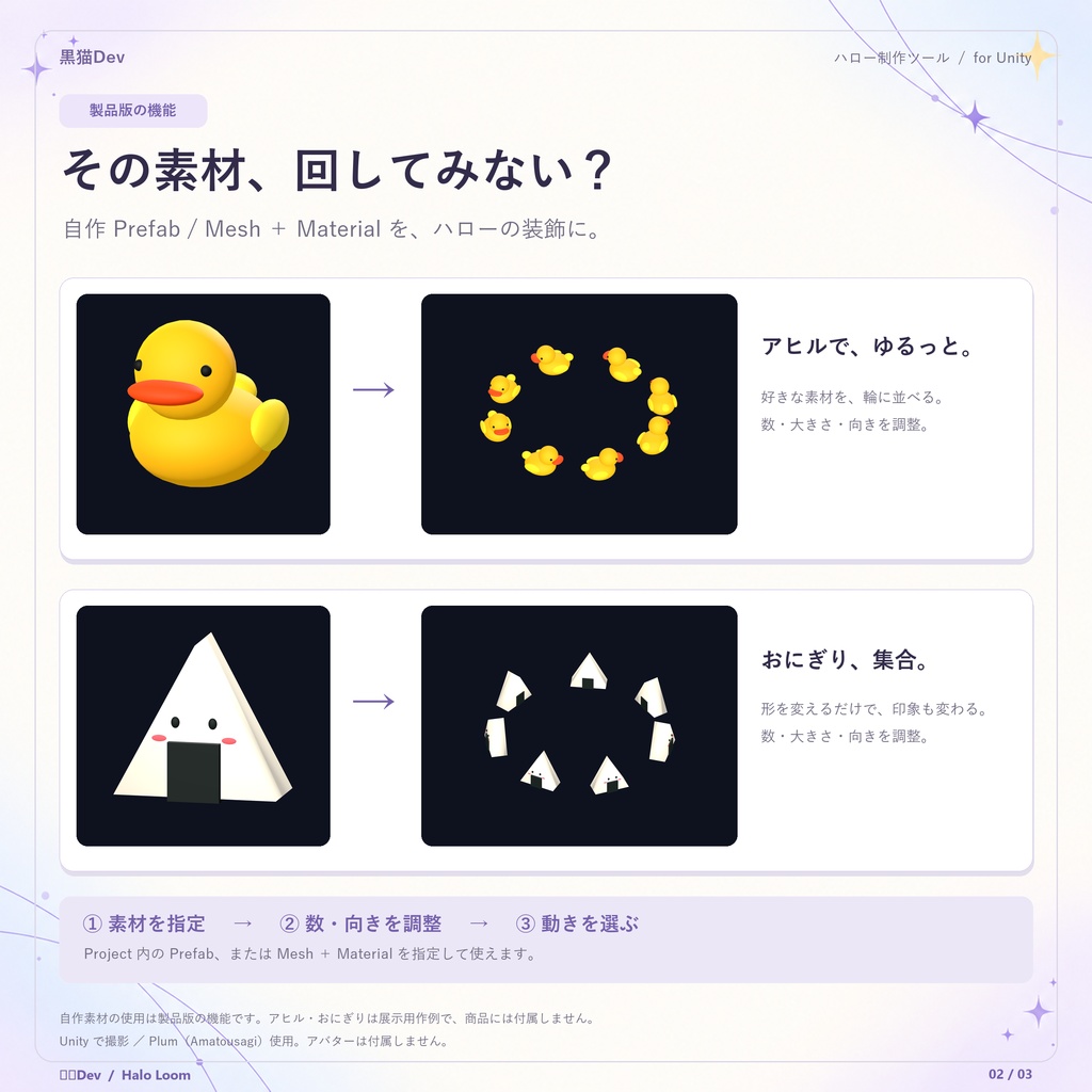 Halo Loom - 光と動きを編むハロー制作ツール