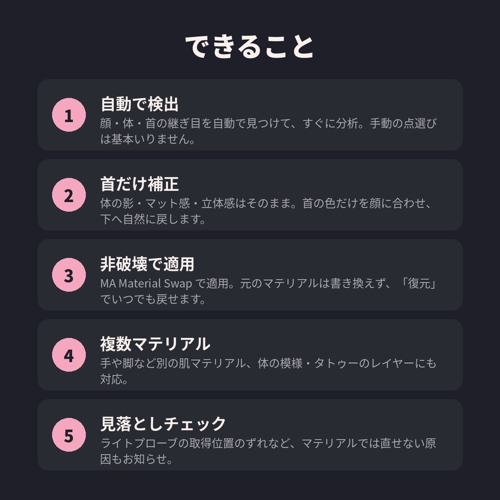 【無料あり】肌つなぎ(HadaTsunagi)|顔と首の色の継ぎ目を自動でなじませる