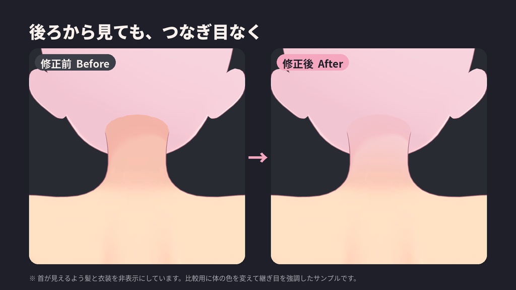 【無料あり】肌つなぎ(HadaTsunagi)|顔と首の色の継ぎ目を自動でなじませる