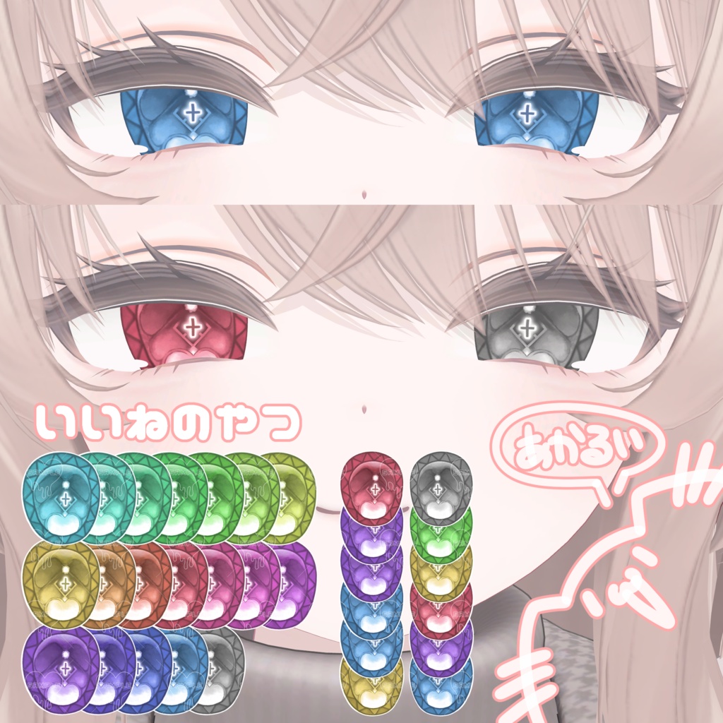 【EKU/エク】もくもくステンドグラスEyeTexture【18color+】