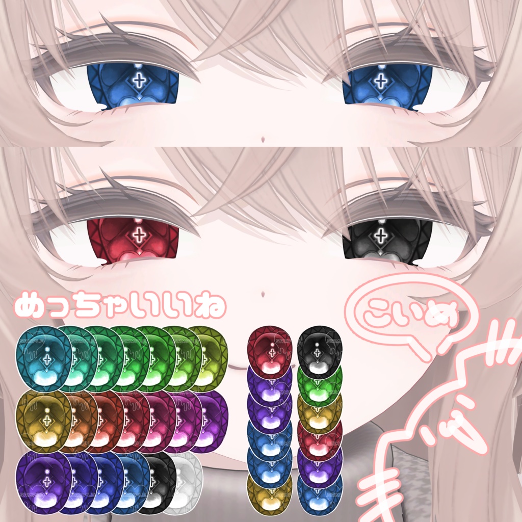 【EKU/エク】もくもくステンドグラスEyeTexture【18color+】
