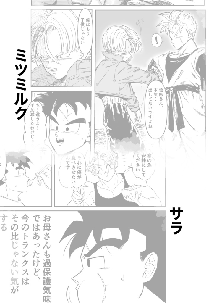 拝啓、愛しい人へ