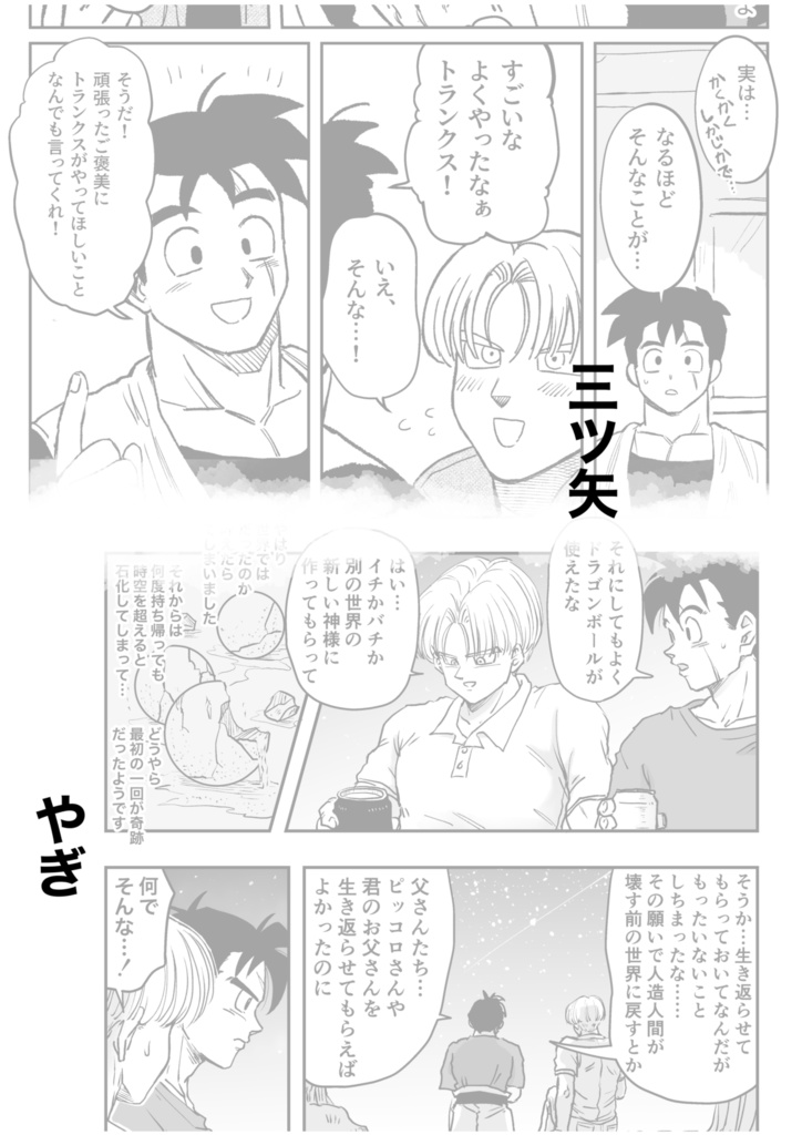 拝啓、愛しい人へ