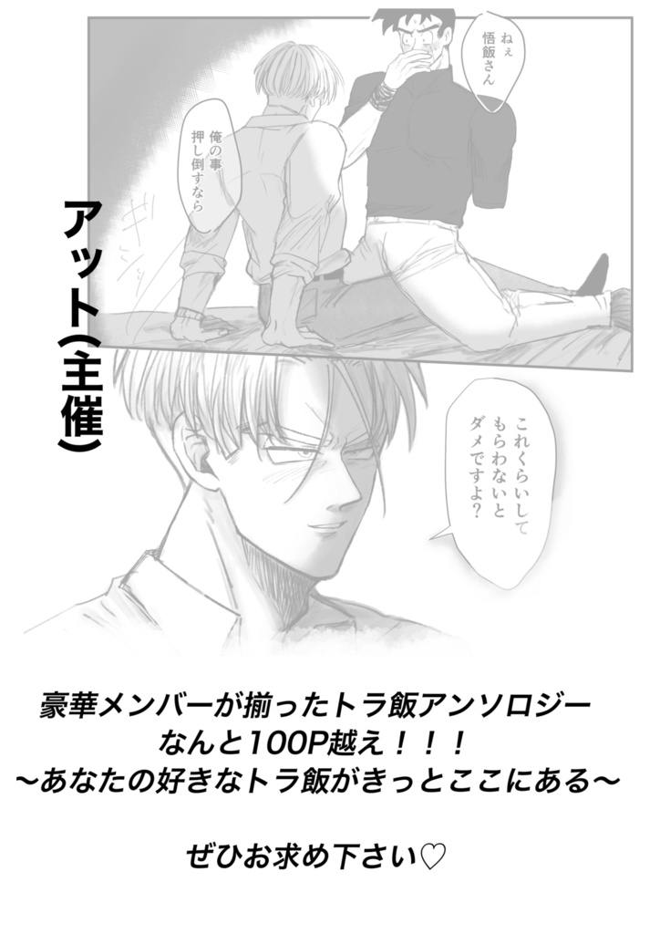 拝啓、愛しい人へ