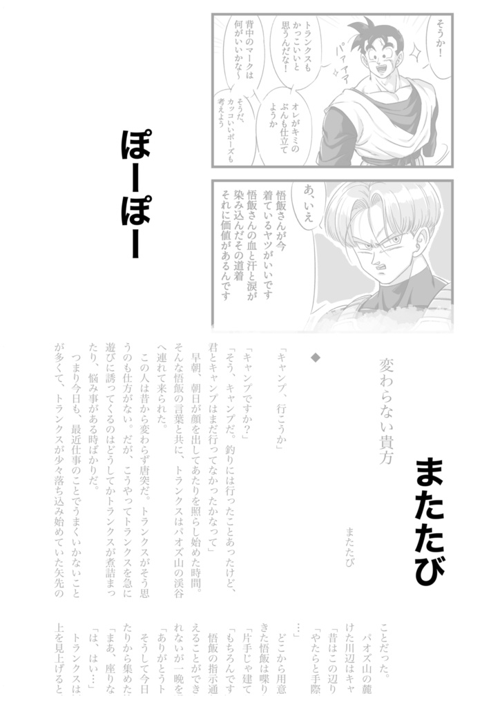 拝啓、愛しい人へ