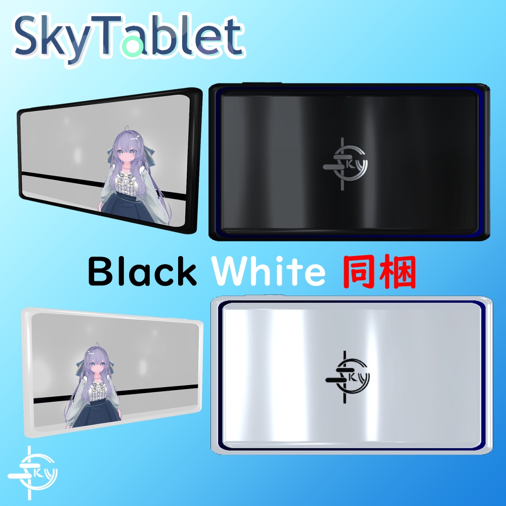 【VRChat向け】SkyTablet / みんなで見ながら写真が撮れるカメラ