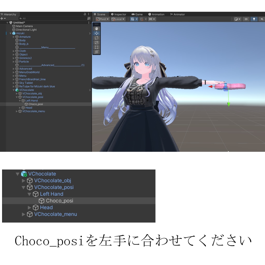 【VRChat向け】バレンタインチョコレート手渡しギミック