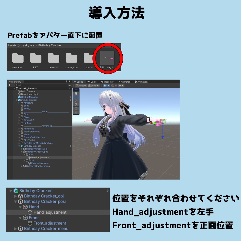 【VRChat向け】誕生日クラッカー
