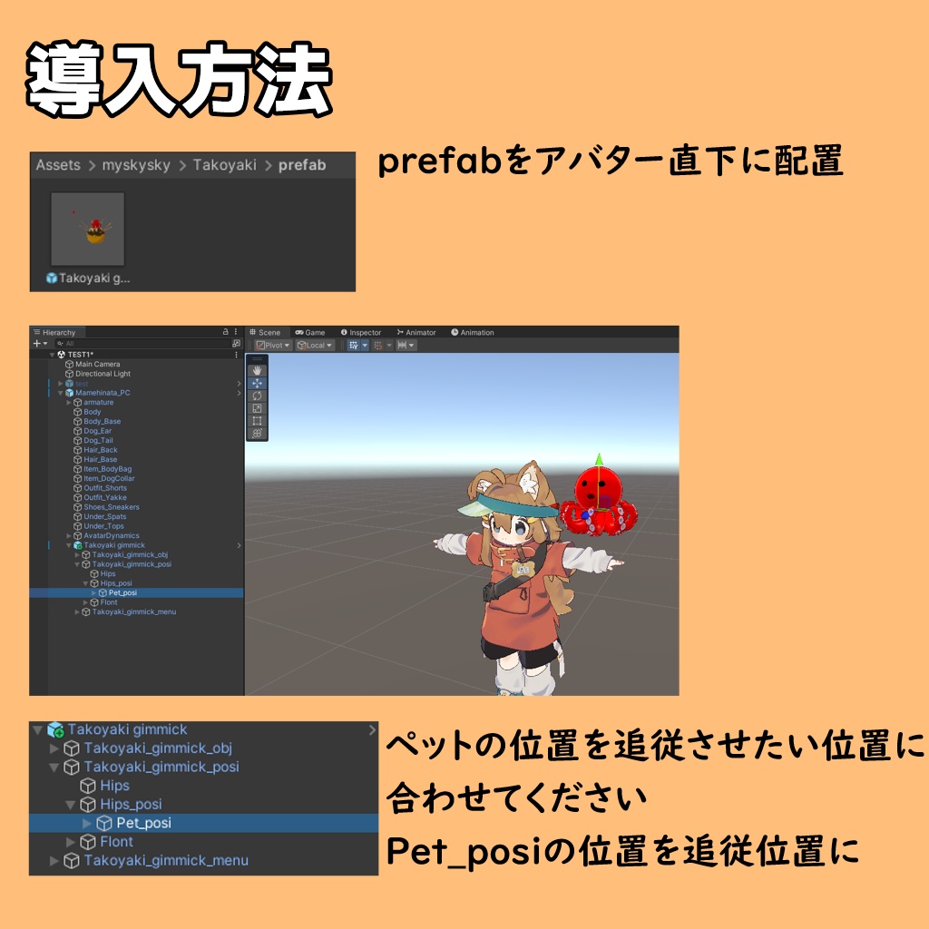 【VRChat向け】危険なたこ焼きギミック