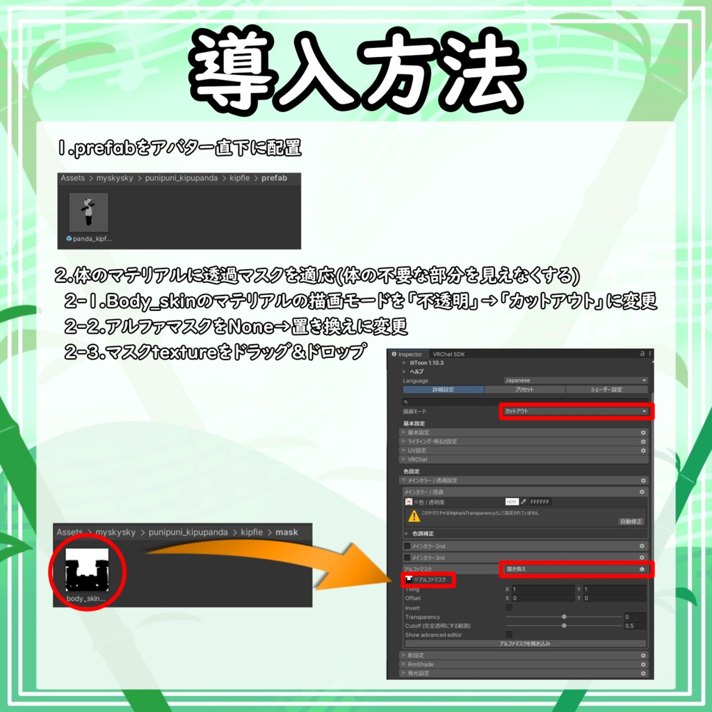 【VRChat向け】ぷにぷにキプパンダ