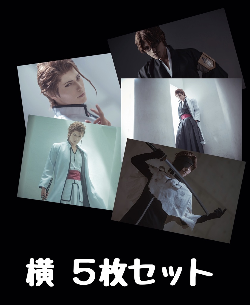 【横】BLEACH 藍染 ポストカードセット