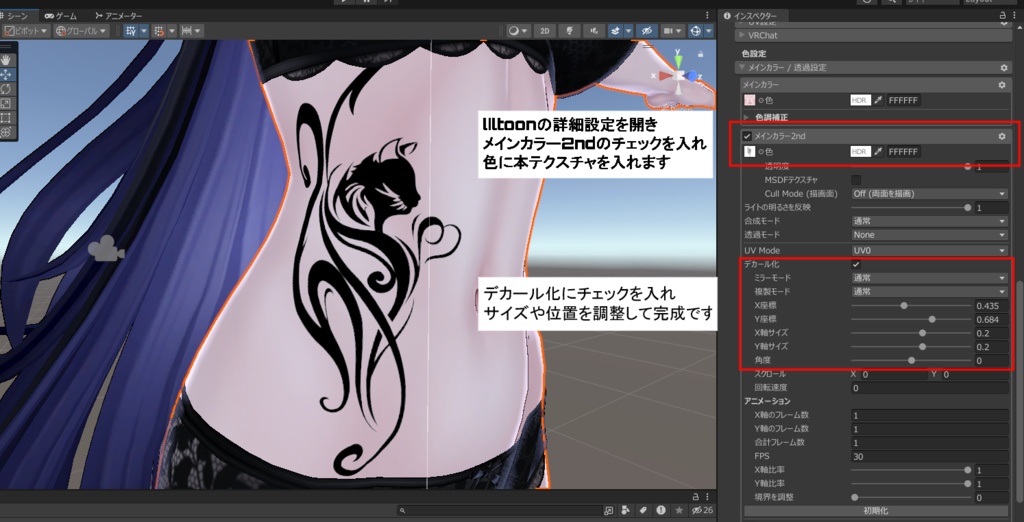 【VRC】動物モチーフトライバル風 刺青 タトゥー Tattoo テクスチャ