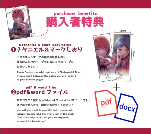 【同人誌】only you in my eyes【ナタマク】