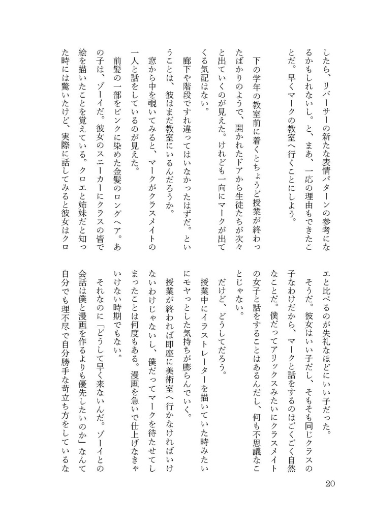 【同人誌】only you in my eyes【ナタマク】