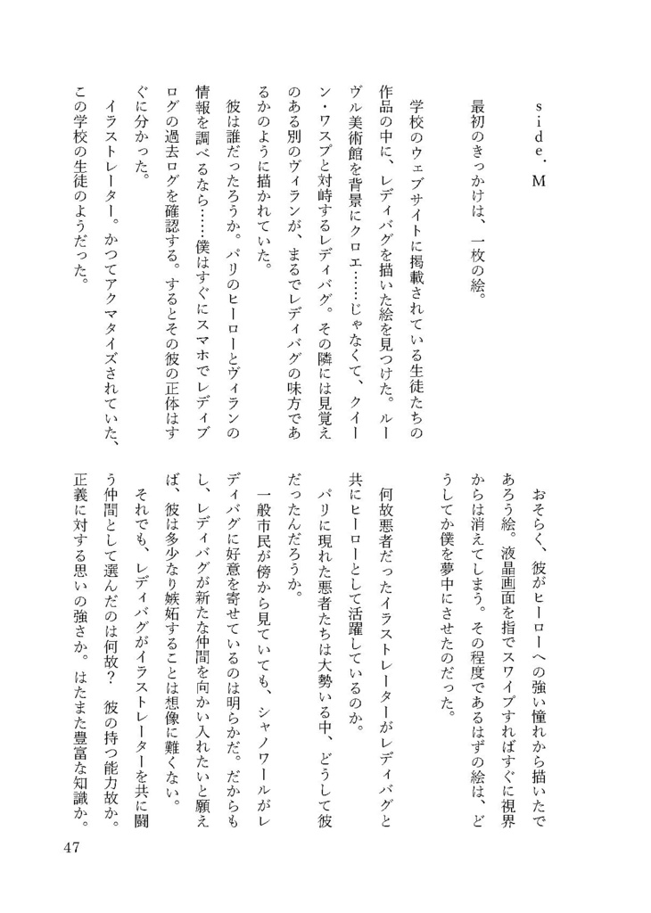 【同人誌】only you in my eyes【ナタマク】