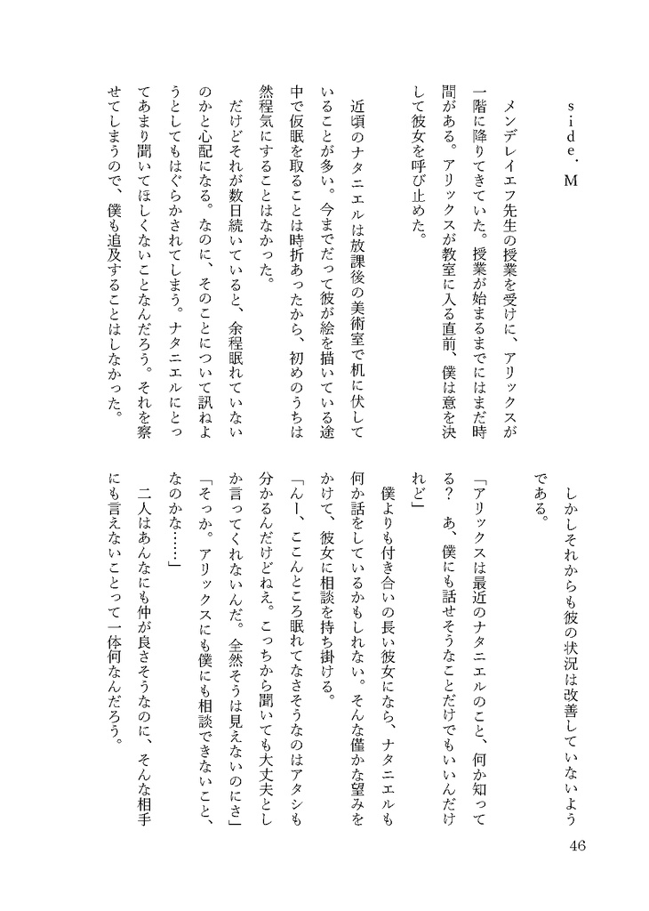 【同人誌】More and More【ナタマク】