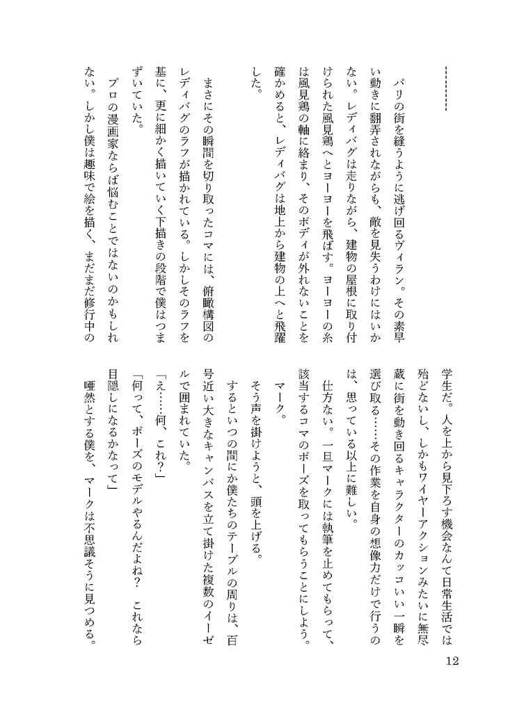 【同人誌】More and More【ナタマク】