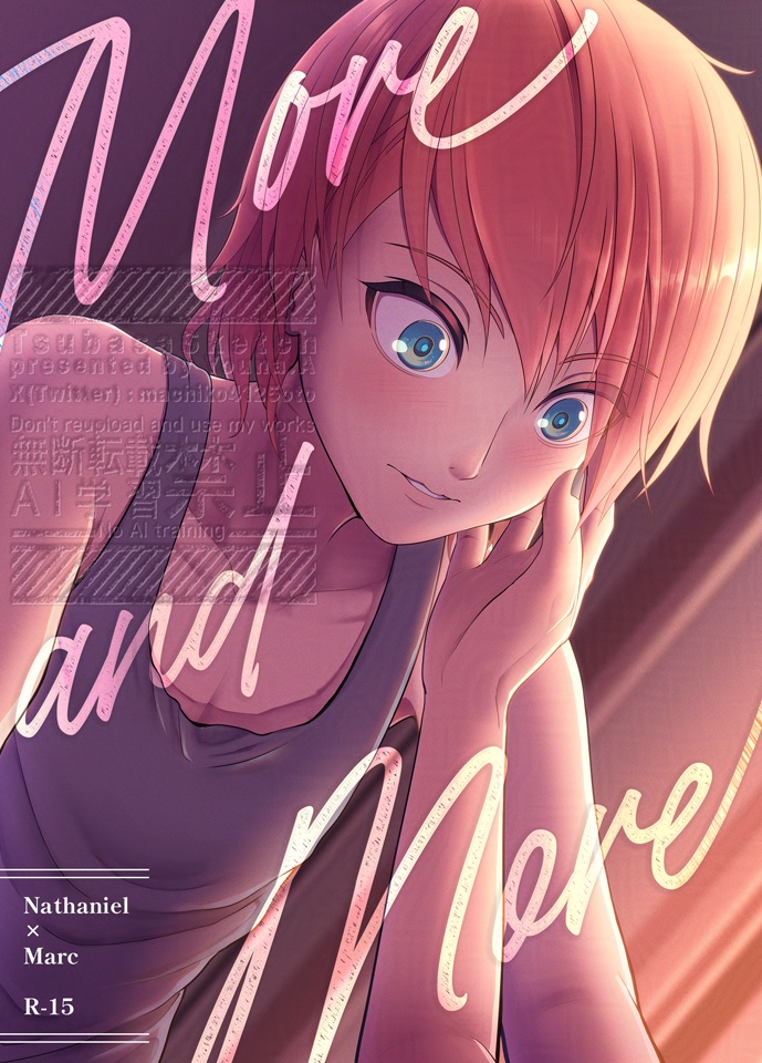 【同人誌】More and More【ナタマク】
