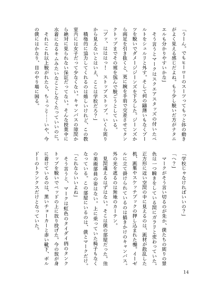 【同人誌】More and More【ナタマク】