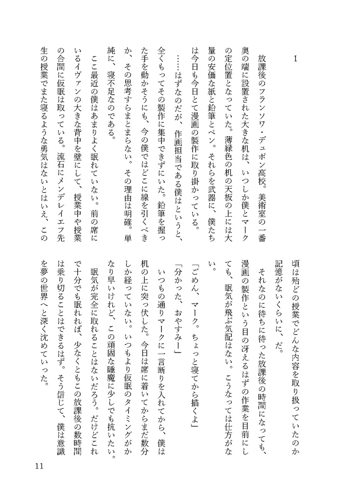 【同人誌】More and More【ナタマク】