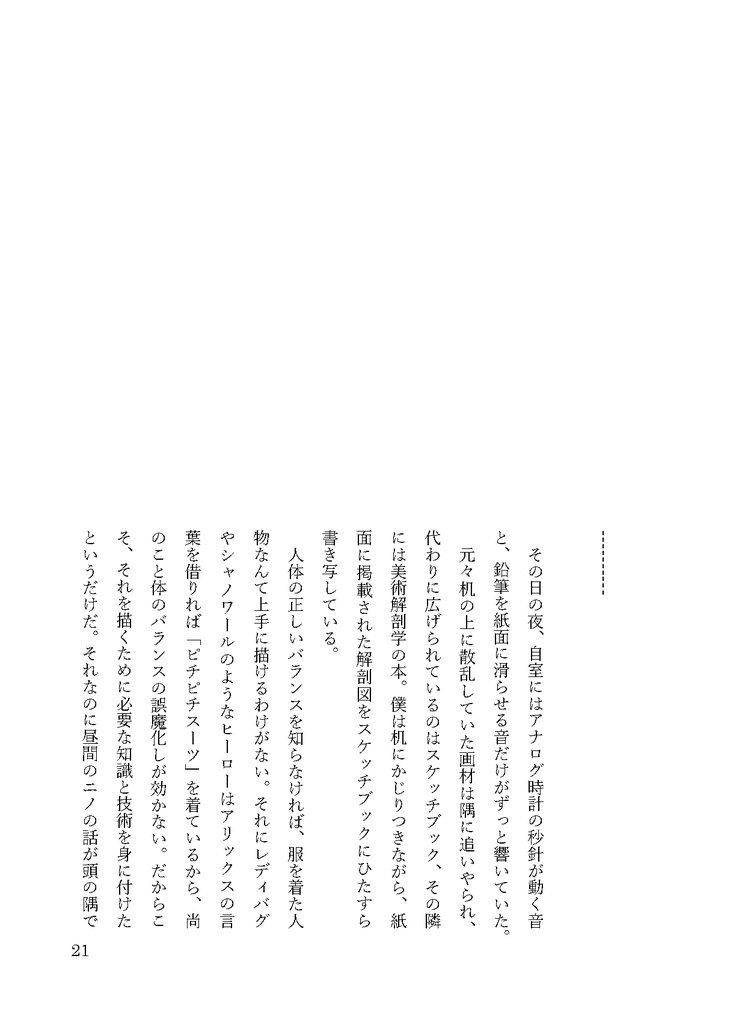 【同人誌】More and More【ナタマク】