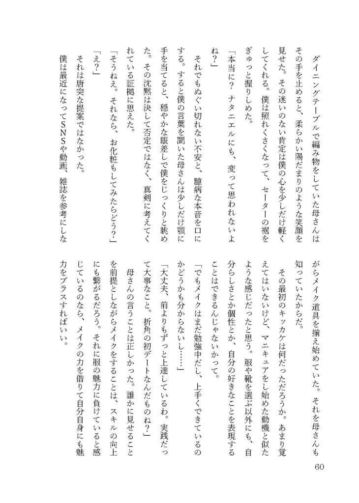 【同人誌】step by step【ナタマク】