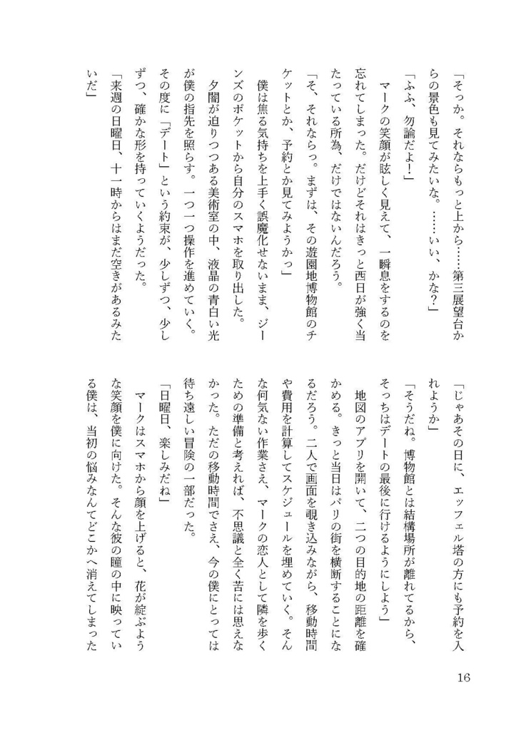 【同人誌】step by step【ナタマク】