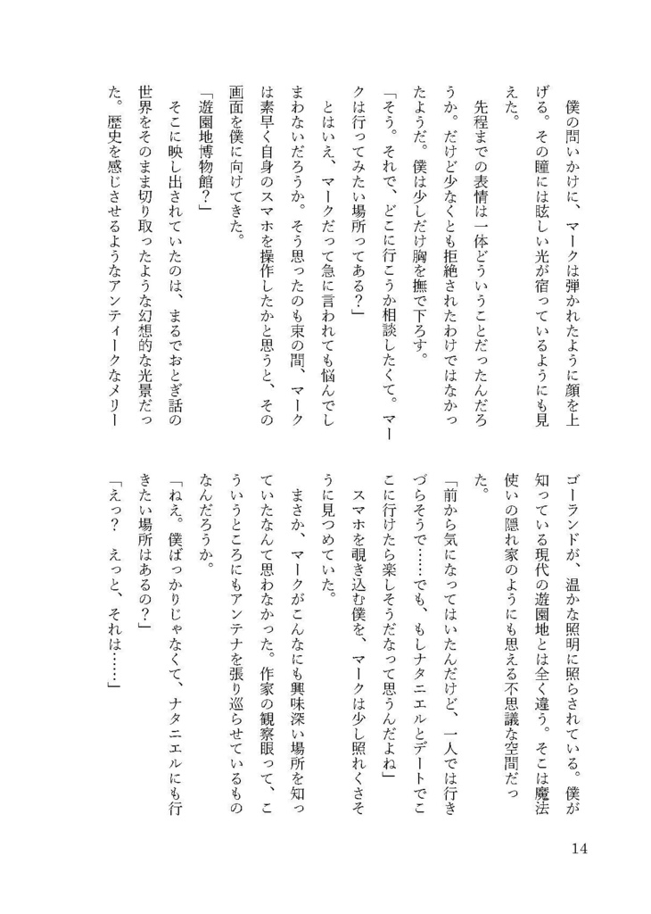 【同人誌】step by step【ナタマク】