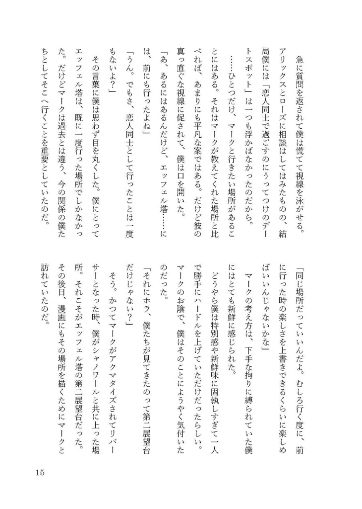 【同人誌】step by step【ナタマク】